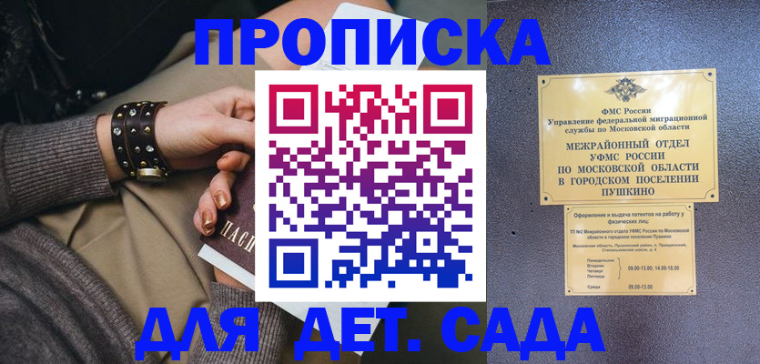 временная регистрация в Серпухове