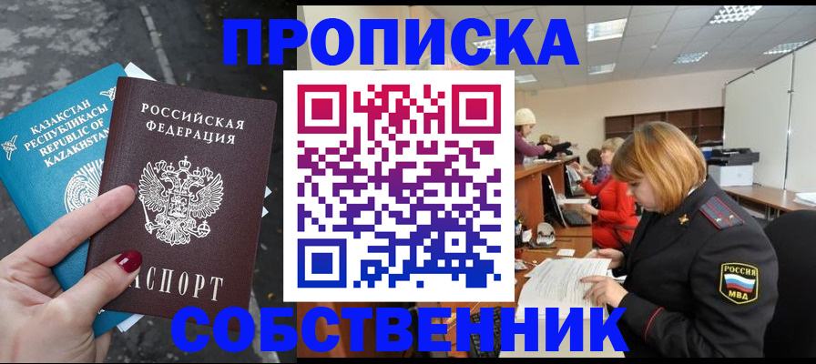 временная регистрация в Серпухове