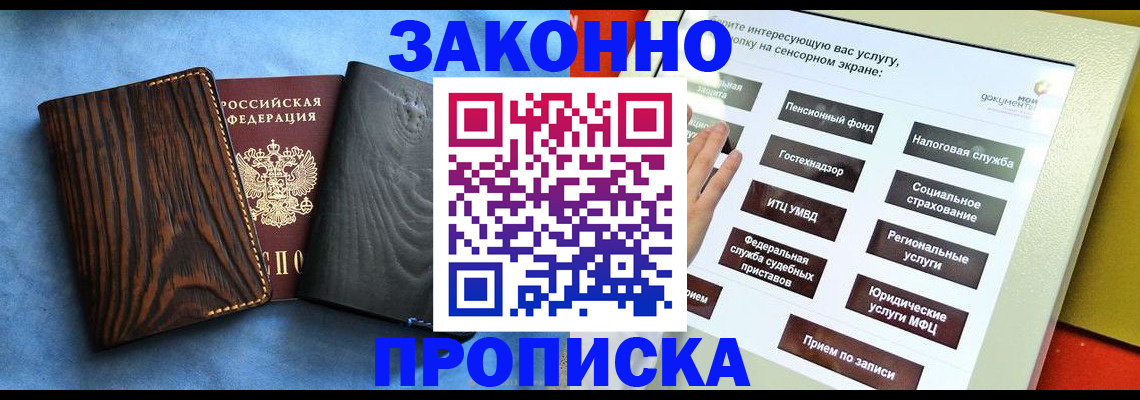 прописка регистрация в Серпухове