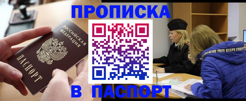 временная регистрация для школы в Серпухове