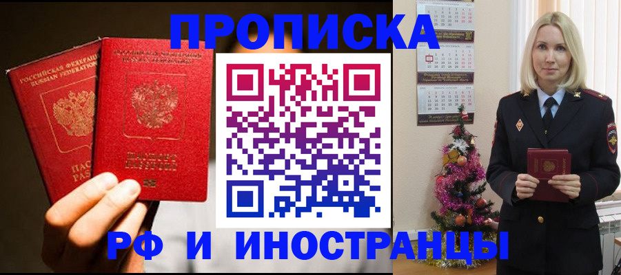 прописка гарантия в Серпухове