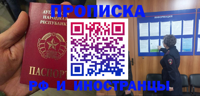 временная регистрация в квартире в Серпухове