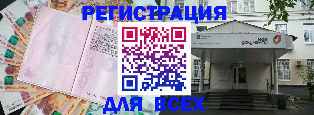 прописка поиск в Серпухове