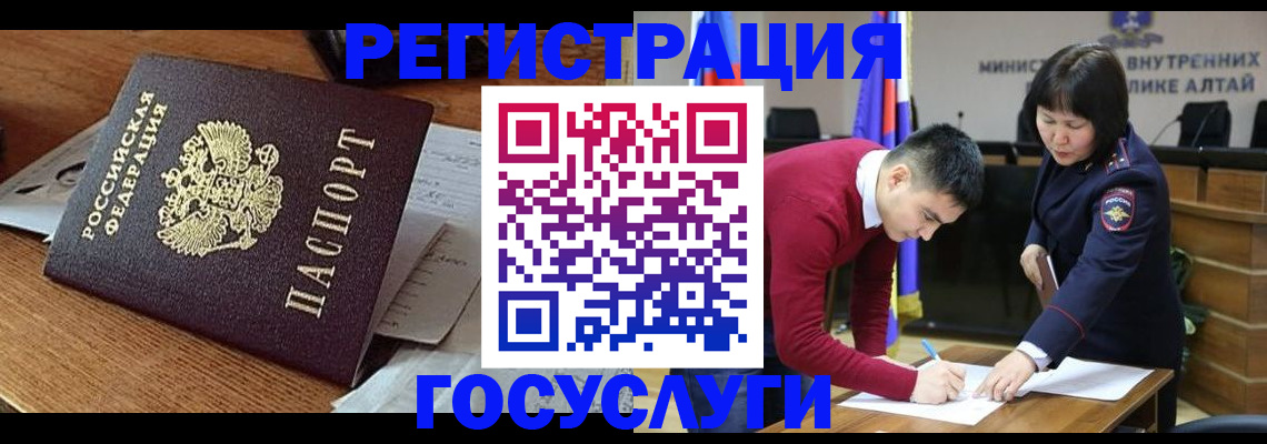 прописка в Серпухове